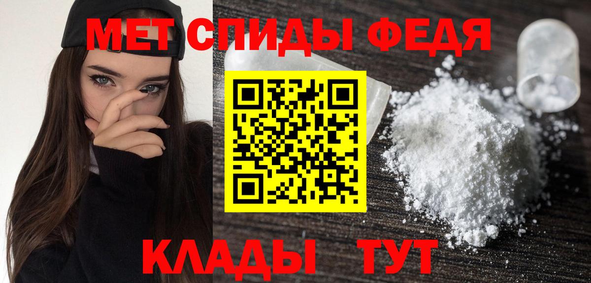 Псков  АМФ  Вход с VPN  Амфетамин Premium 