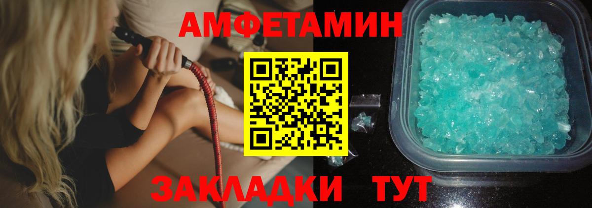 АМФЕТАМИН Розовый Псков