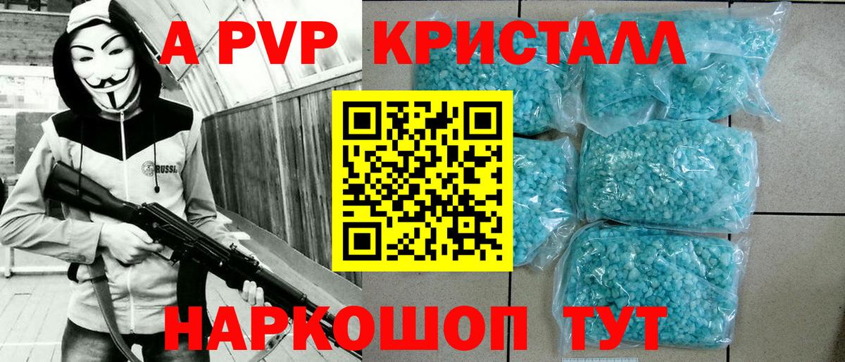 APVP мука Псков