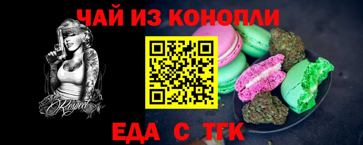 Canna-Cookies марихуана  Вход с VPN  Псков 