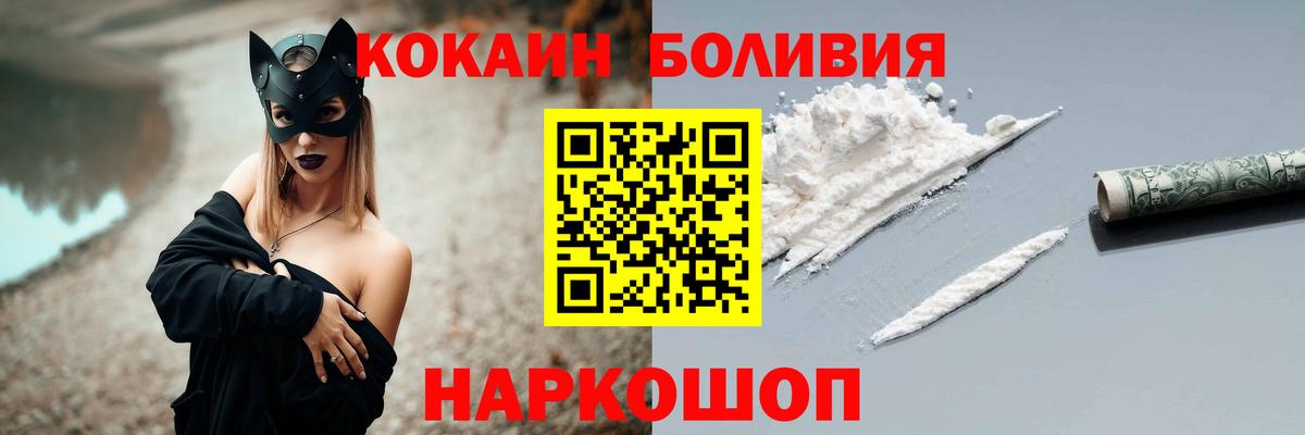 Псков  Cocaine VHQ  Вход с VPN  COCAIN 97% 
