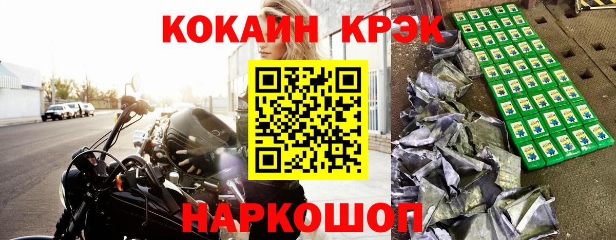 COCAIN Эквадор Псков