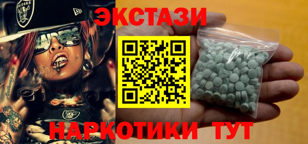Экстази 280 MDMA  shop клад  Псков  Вход с VPN  ЭКСТАЗИ Philipp Plein 