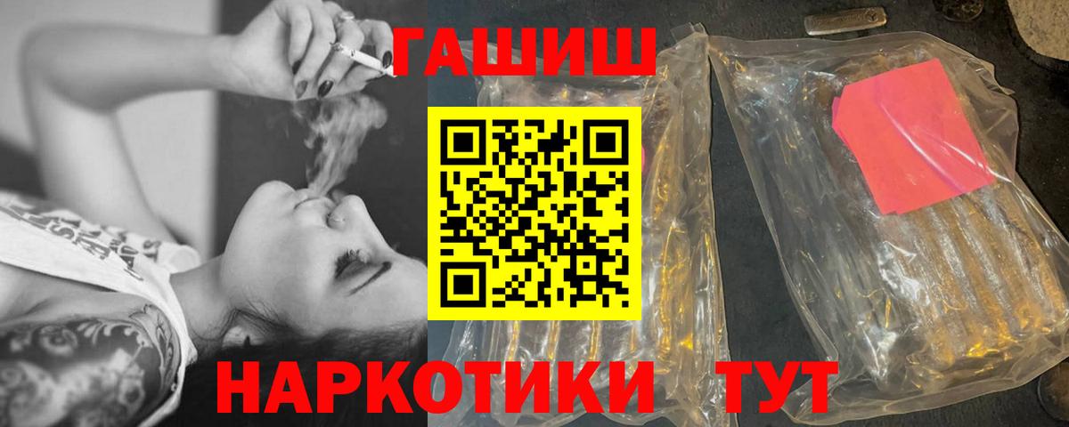 Гашиш Ice-O-Lator  Вход с VPN  Псков 