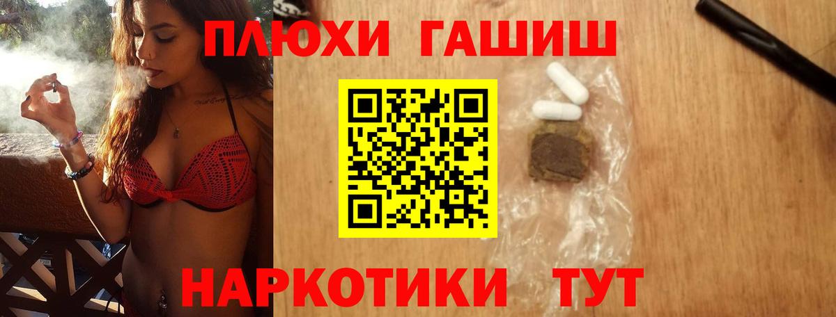 ГАШИШ 40% ТГК Псков