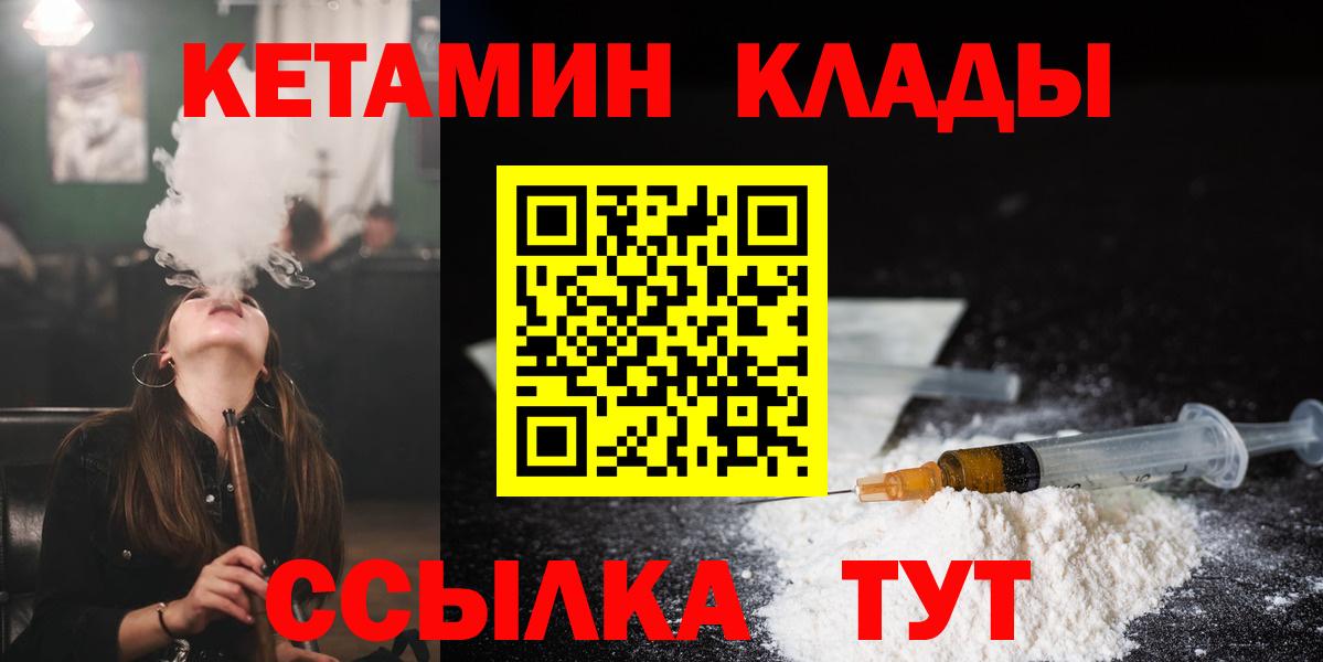 КЕТАМИН ketamine  КЕТАМИН ketamine  omg ССЫЛКА  Вход с VPN  Псков 