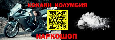 кокаин колумбия Будённовск