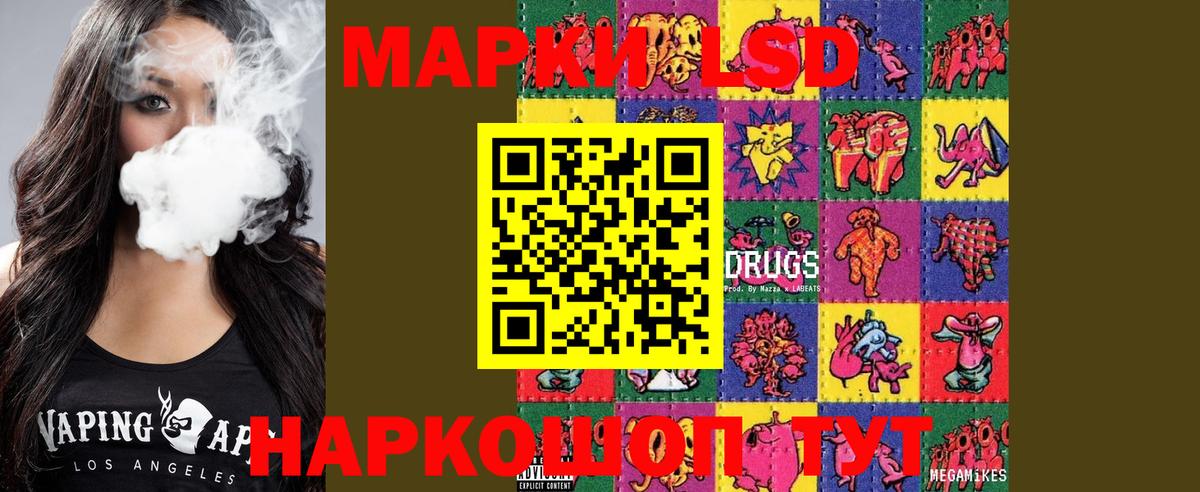 LSD-25 экстази ecstasy Псков