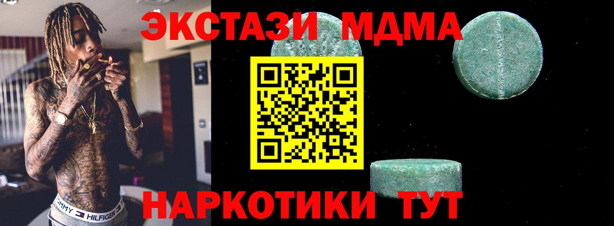 МДМА кристаллы  МДМА молли  Вход с VPN  Псков 