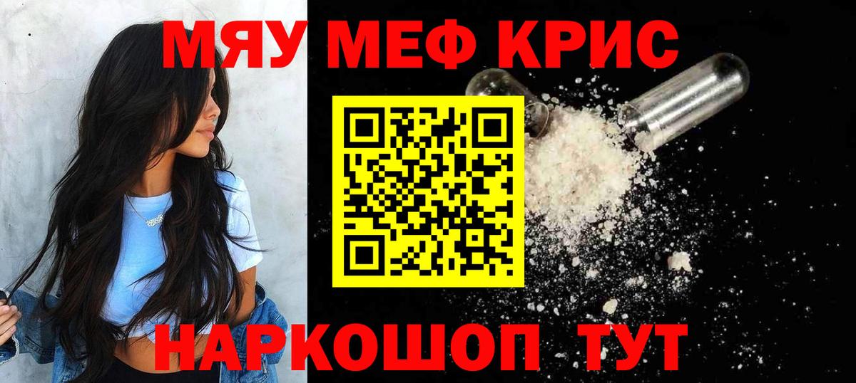 МЕФ VHQ  Вход с VPN  Псков  МЕФ  Мефедрон  МЯУ-МЯУ мяу мяу 