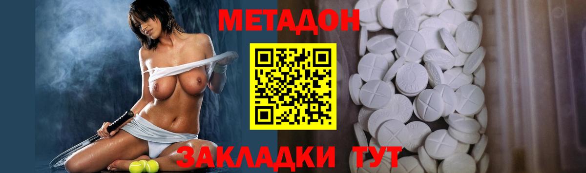 Псков  Метадон VHQ  Вход с VPN  даркнет Telegram  Метадон кристалл 