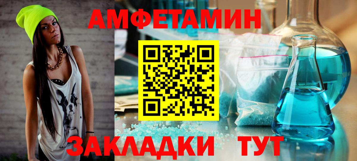 Псков  МЕТАМФЕТАМИН мет  Вход с VPN 