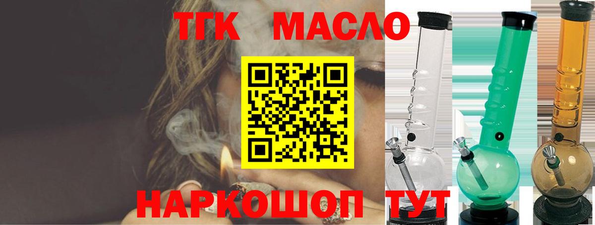 Псков  omg рабочий сайт  Вход с VPN  Дистиллят ТГК гашишное масло 